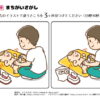 間違い探し532｜知の種の無料プリント