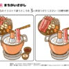間違い探し533｜知の種の無料プリント