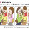 間違い探し536｜知の種の無料プリント