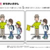 間違い探し539｜知の種の無料プリント