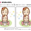 間違い探し543｜知の種の無料プリント