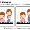 間違い探し544｜知の種の無料プリント