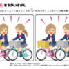 間違い探し547｜知の種の無料プリント