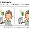 間違い探し548｜知の種の無料プリント