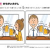 間違い探し551｜知の種の無料プリント