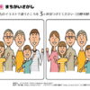 間違い探し553｜知の種の無料プリント