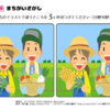 間違い探し554｜知の種の無料プリント