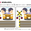 間違い探し556｜知の種の無料プリント