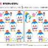 間違い探し558｜知の種の無料プリント
