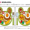 間違い探し561｜知の種の無料プリント