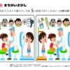 間違い探し564｜知の種の無料プリント