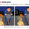 間違い探し567｜知の種の無料プリント