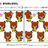 間違い探し568｜知の種の無料プリント