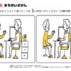 間違い探し569｜知の種の無料プリント