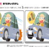 間違い探し571｜知の種の無料プリント