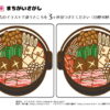 間違い探し572｜知の種の無料プリント