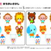間違い探し575｜知の種の無料プリント