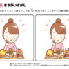 間違い探し576｜知の種の無料プリント
