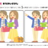 間違い探し579｜知の種の無料プリント