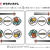 間違い探し580｜知の種の無料プリント