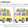 間違い探し581｜知の種の無料プリント