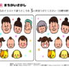 間違い探し582｜知の種の無料プリント