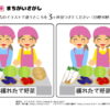 間違い探し583｜知の種の無料プリント