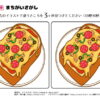 間違い探し584｜知の種の無料プリント