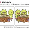 間違い探し585｜知の種の無料プリント