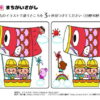 間違い探し587｜知の種の無料プリント