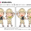 間違い探し591｜知の種の無料プリント