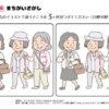 間違い探し592｜知の種の無料プリント