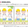 間違い探し596｜知の種の無料プリント