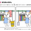 間違い探し599｜知の種の無料プリント