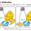 間違い探し603｜知の種の無料プリント
