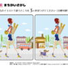 間違い探し607｜知の種の無料プリント