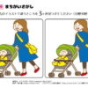 間違い探し608｜知の種の無料プリント