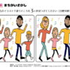 間違い探し609｜知の種の無料プリント