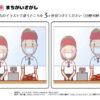 間違い探し610｜知の種の無料プリント