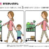 間違い探し611｜知の種の無料プリント