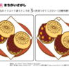 間違い探し616｜知の種の無料プリント