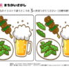 間違い探し617｜知の種の無料プリント