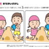 間違い探し618｜知の種の無料プリント