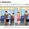 間違い探し621｜知の種の無料プリント