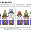 間違い探し622｜知の種の無料プリント