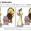 間違い探し626｜知の種の無料プリント