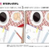 間違い探し632｜知の種の無料プリント