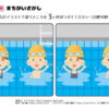 間違い探し636｜知の種の無料プリント