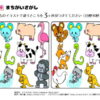 間違い探し637｜知の種の無料プリント