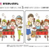 間違い探し638｜知の種の無料プリント